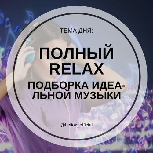 Подборка музыки Подборка музыки